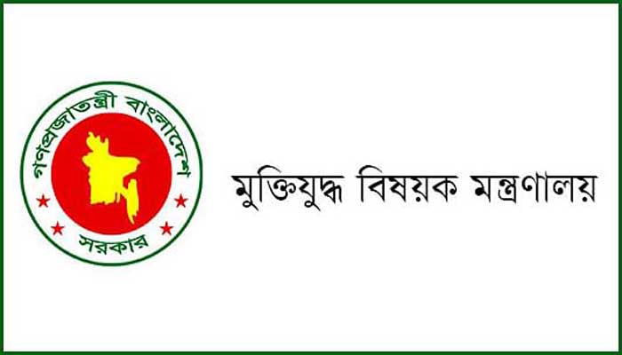 ‘মুক্তিযুদ্ধ পদক’ চালু করেছে সরকার‘মুক্তিযুদ্ধ পদক’ চালু করেছে সরকার