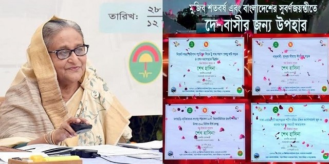 চারটি উন্নয়ন প্রকল্পের উদ্বোধন করলেন প্রধানমন্ত্রী