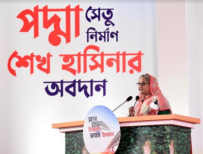 সকল ষড়যন্ত্রের জাল ছিন্ন করে প্রমত্তা পদ্মার বুকে আজ মাথা তুলে দাঁড়িয়েছে পদ্মা সেতু: প্রধানমন্ত্রী